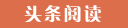 阿城代怀生子的成本与收益,选择试管供卵公司的优势